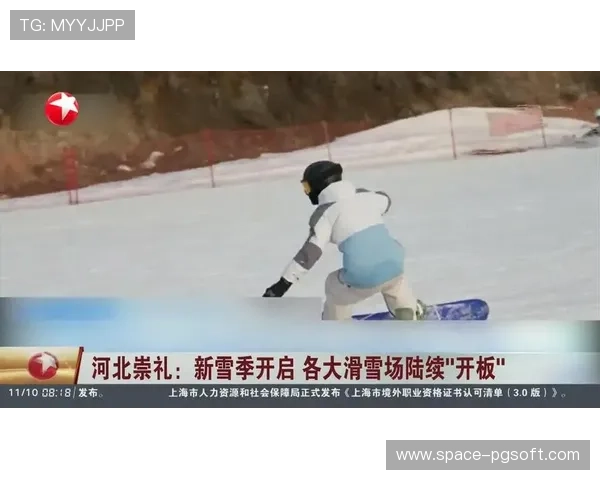 河北崇礼开启新雪季，多家雪场推出多元化冰雪体验